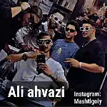 دانلود آهنگ سه پیج از علی اهوازی